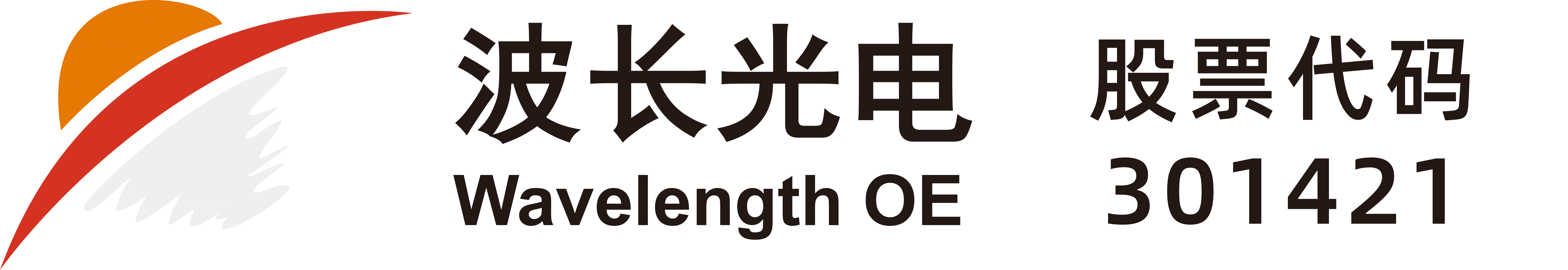南京美高梅官网光电科技股份有限公司 